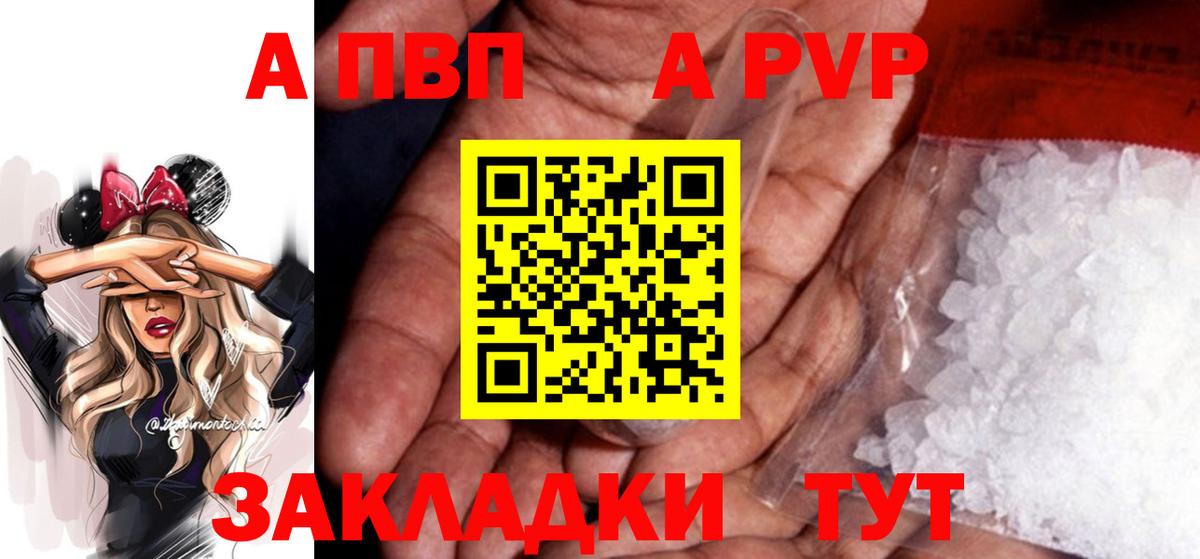 Alfa_PVP мука Лангепас