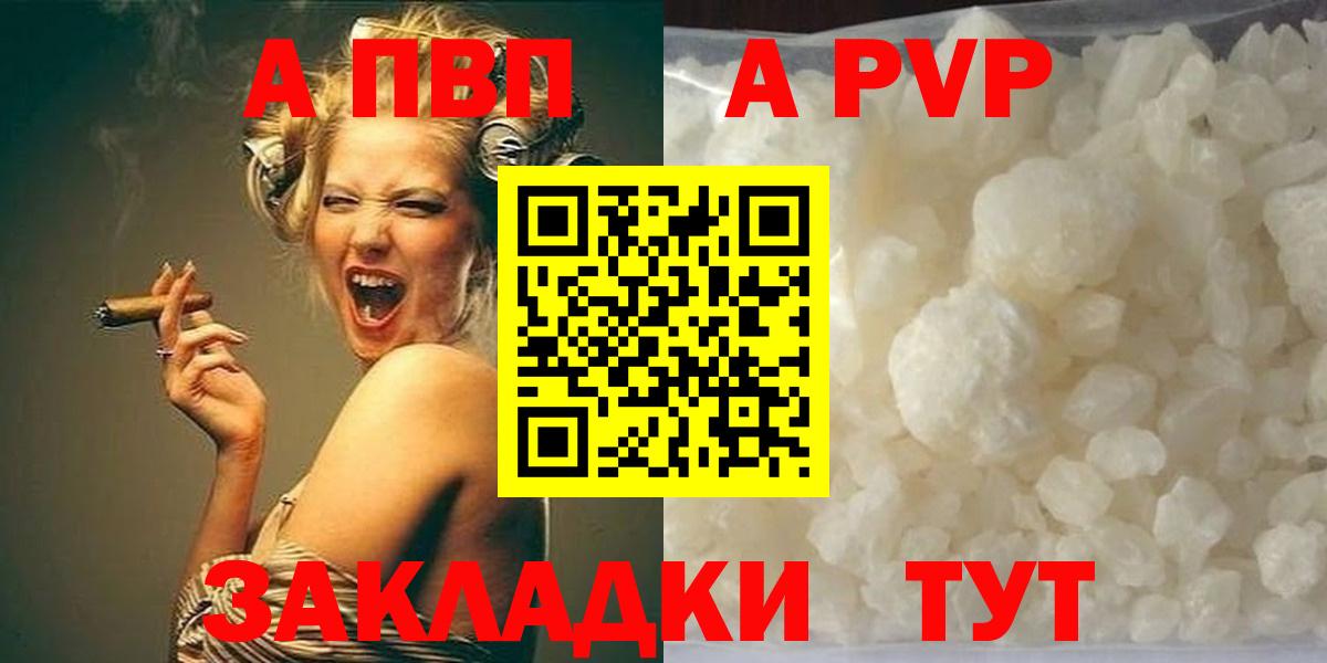 A-PVP Соль  A PVP крисы CK  Лангепас  Alpha-PVP  Вход с VPN  A-PVP Соль 