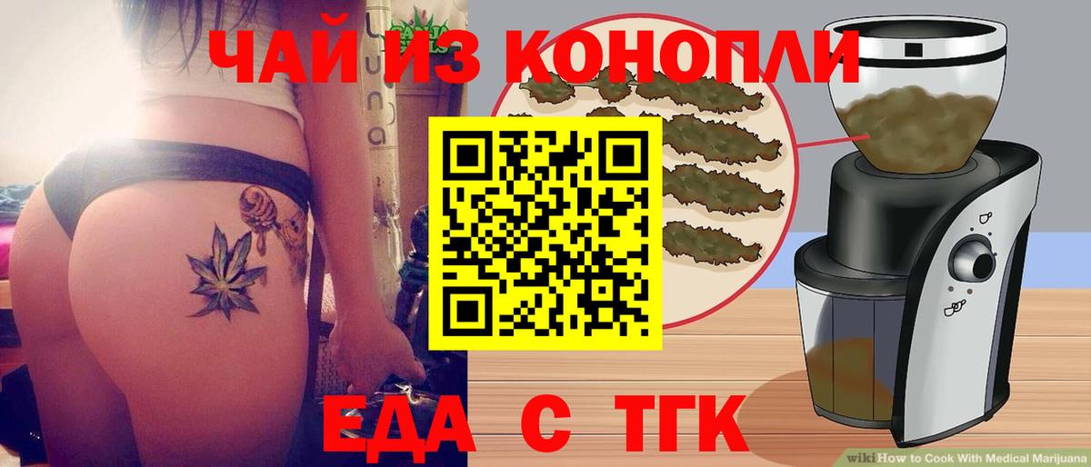 Лангепас  Еда ТГК конопля  Вход с VPN 
