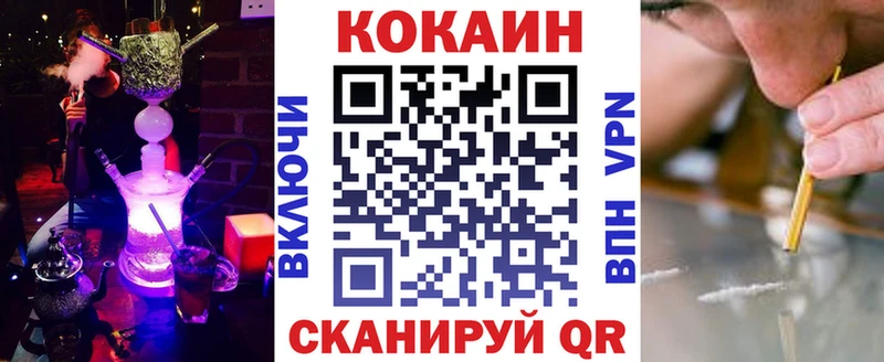Кокаин FishScale  наркота  Лангепас 