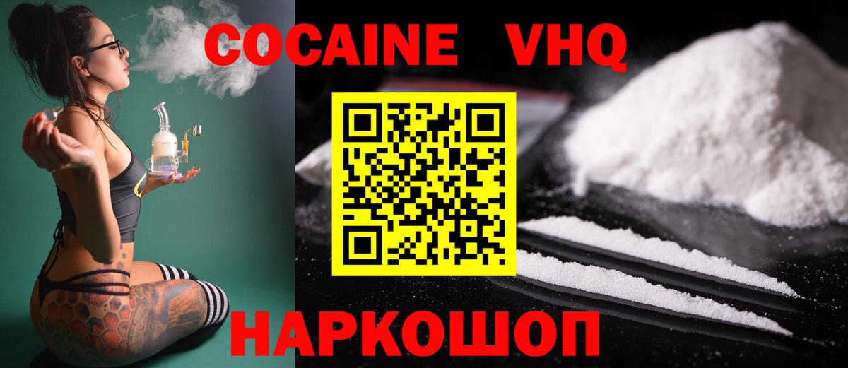 Кокаин FishScale Лангепас