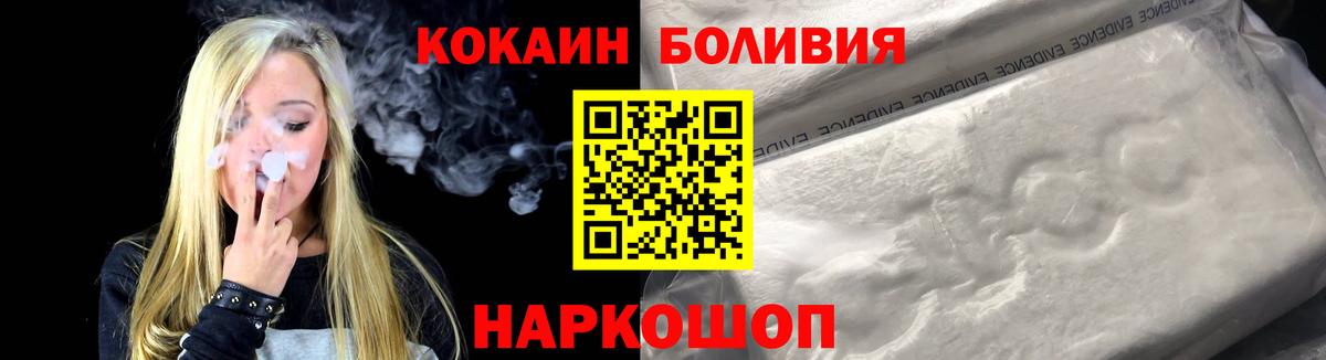 Cocaine 97%  Вход с VPN  Лангепас 