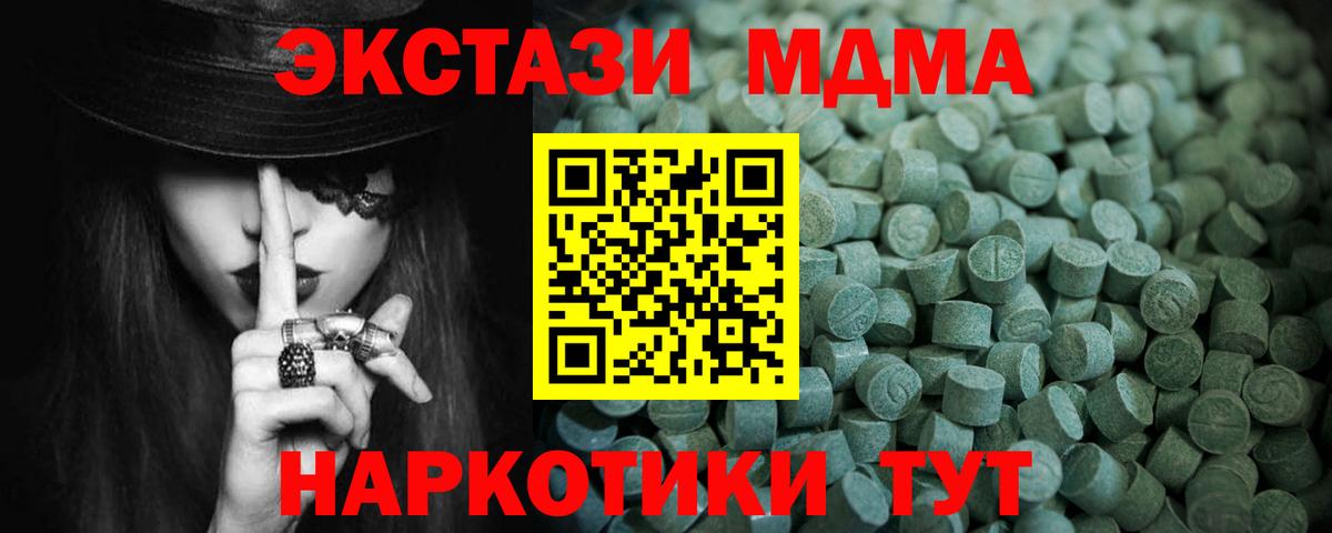 Экстази 250 мг Лангепас
