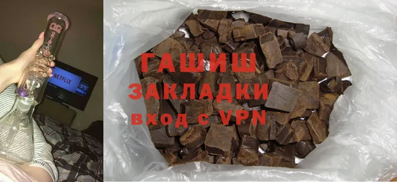 ГАШИШ hashish  Лангепас 