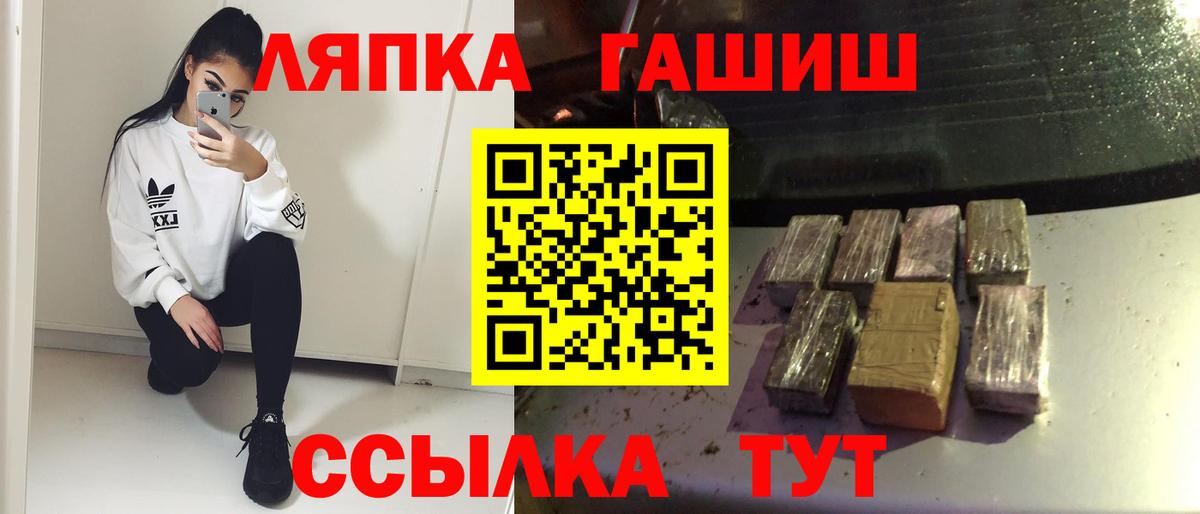ГАШ Premium Лангепас