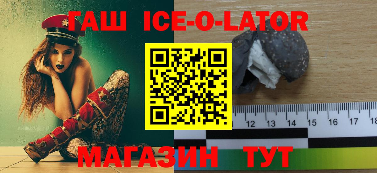 Лангепас  ГАШИШ hashish  Вход с VPN  ГАШИШ  ГАШИШ Изолятор 