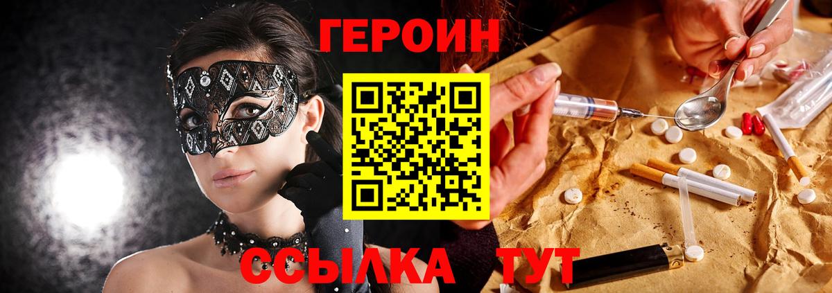 ГЕРОИН Афган Лангепас