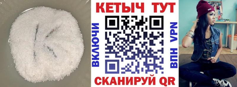 КЕТАМИН VHQ купить Лангепас