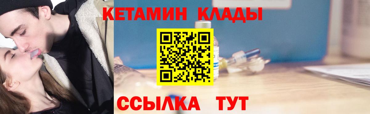Лангепас  Кетамин VHQ  КЕТАМИН VHQ  Вход с VPN 