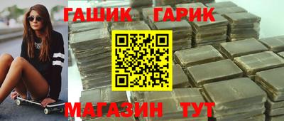 синтетический гашиш Волжск