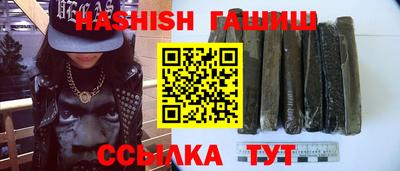 синтетический гашиш Волжск