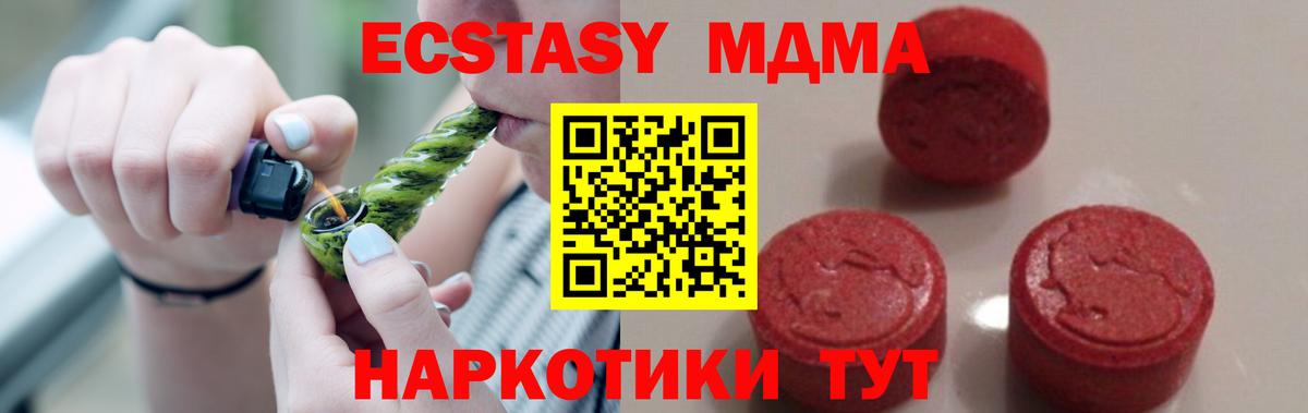 MDMA crystal  MDMA  Лангепас  Вход с VPN  МДМА crystal 