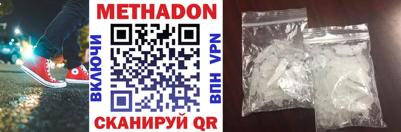 MEGA ONION  Лангепас  Метадон VHQ 