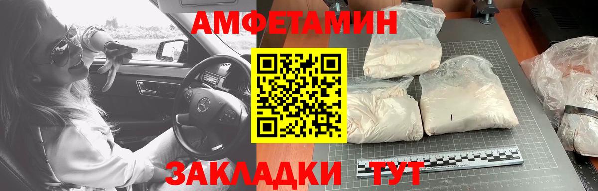 МЕТАМФЕТАМИН винт Лангепас