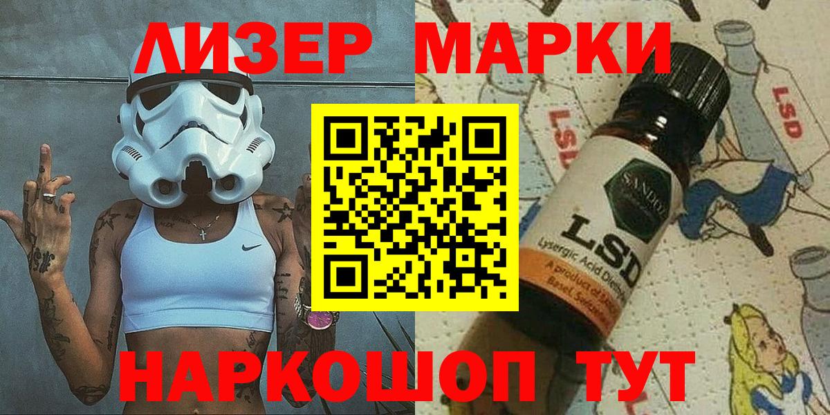 Лангепас  Марки 25I-NBOMe 1500мкг  Марки 25I-NBOMe 1500мкг  Вход с VPN 