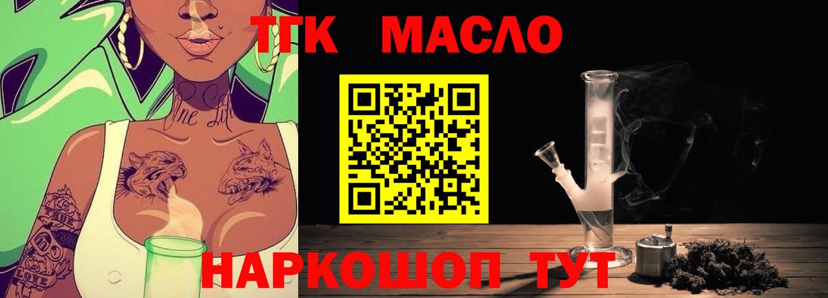 Дистиллят ТГК вейп Лангепас