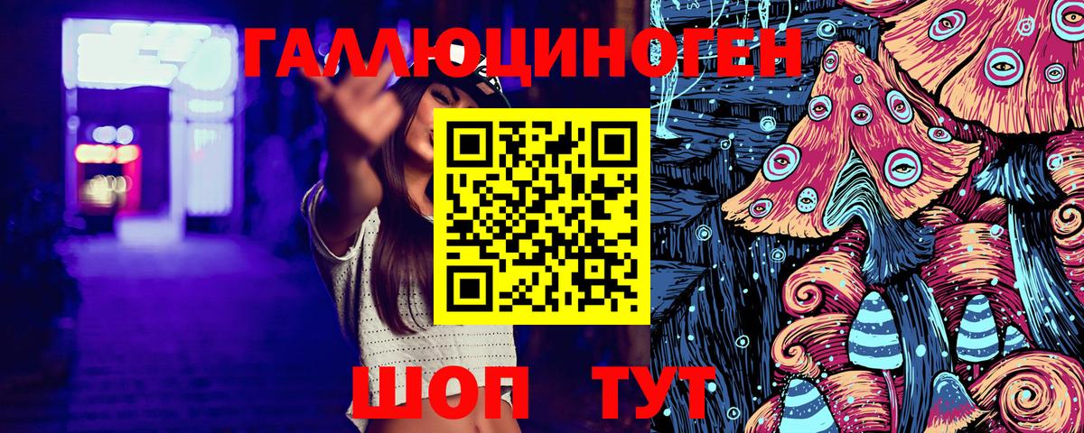 Псилоцибиновые грибы ЛСД Лангепас
