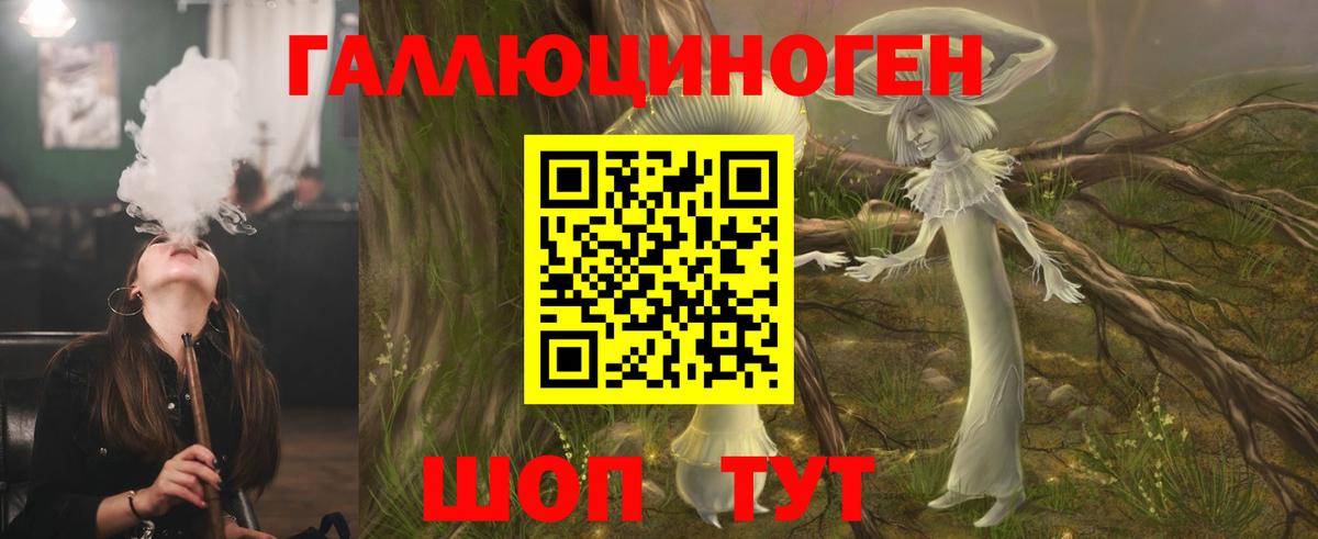 Псилоцибиновые грибы прущие грибы  Галлюциногенные грибы прущие грибы  Вход с VPN  Лангепас 